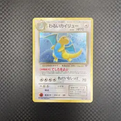 [EX] Dark Dragonite Pokemon Card Japanese No.149 Team Rocket Old Back Holo - Image 1