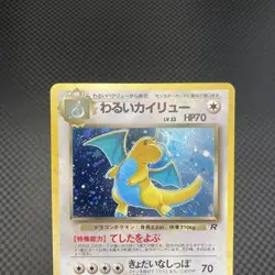 [EX] Dark Dragonite Pokemon Card Japanese No.149 Team Rocket Old Back Holo - Image 3