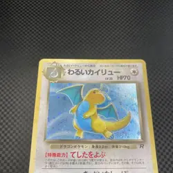 [EX] Dark Dragonite Pokemon Card Japanese No.149 Team Rocket Old Back Holo - Image 4