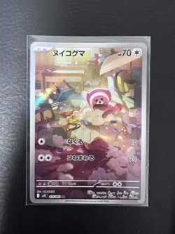 Litleo 066/063 Stufful 075/063 AR set Mega Symphonia Pokemon Card Japanese MINT - Image 2