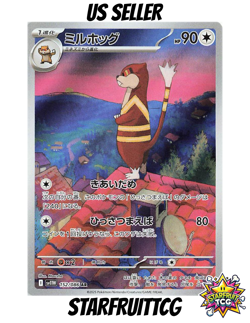 Watchog 152/086 AR Pokemon Card Sv11w: White Flare Japanese NM US SELLER - Image 1