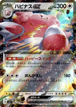 Blissey ex - (085/101) Double Rare SV6: Transformation Mask NM Pokemon TCG - Image 1