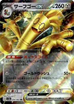 Gholdengo ex (050/062) Double Rare SV3a: Raging Surf NM Pokemon TCG - Image 1
