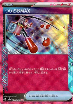 Fishing Rod MAX (142/187) ACE Rare SV8a: Terastal Fest ex NM Pokemon TCG - Image 1