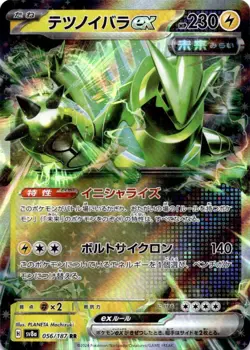 Iron Thorns ex (056/187) Double Rare SV8a: Terastal Fest ex NM Pokemon TCG - Image 1