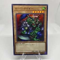Yugioh Rude Kaiser KC01-JP011 Ultra Rare 25th Anniversary Kaiba Set - Image 1