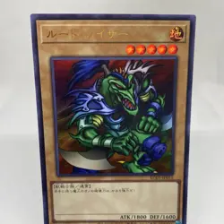 Yugioh Rude Kaiser KC01-JP011 Ultra Rare 25th Anniversary Kaiba Set - Image 2
