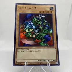 Yugioh Rude Kaiser KC01-JP011 Ultra Rare 25th Anniversary Kaiba Set - Image 3