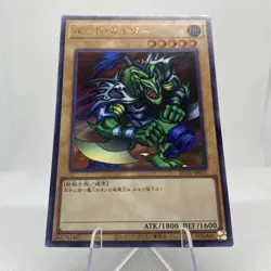 Yugioh Rude Kaiser KC01-JP011 Ultra Rare 25th Anniversary Kaiba Set - Image 4