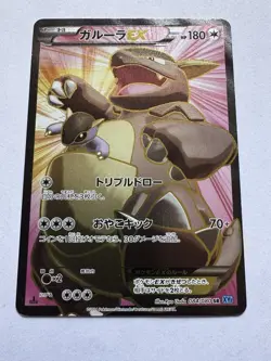KANGASKHAN EX 084/080 SR POKEMON CARD JAPANESE XY2 WILD BLAZE FULL ART LP-/MP+ - Image 1