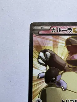 KANGASKHAN EX 084/080 SR POKEMON CARD JAPANESE XY2 WILD BLAZE FULL ART LP-/MP+ - Image 2