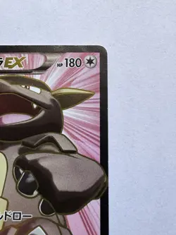 KANGASKHAN EX 084/080 SR POKEMON CARD JAPANESE XY2 WILD BLAZE FULL ART LP-/MP+ - Image 3