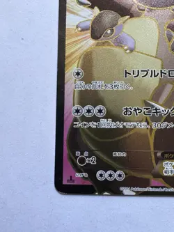 KANGASKHAN EX 084/080 SR POKEMON CARD JAPANESE XY2 WILD BLAZE FULL ART LP-/MP+ - Image 4