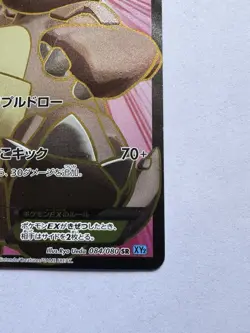 KANGASKHAN EX 084/080 SR POKEMON CARD JAPANESE XY2 WILD BLAZE FULL ART LP-/MP+ - Image 5
