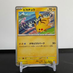 Pikachu promo 197/sv-P Gym Battle Pokemon Card Japanese [Near Mint] - Image 1