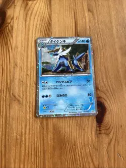 Samurott 013/037 Japanese Oshawott Half Deck HS Holo Pokemon Card EXC - Image 1