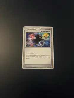 Space Time Distortion 012/012 NM Pokemon Cards Japanese Holo Rare - Image 1