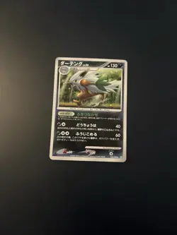 Shiftry 058/090 Pt2 Rising Rivals Holo Rare Japanese Pokemon Trading Card - Image 1