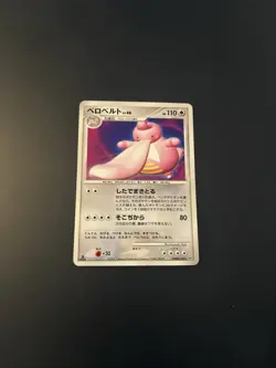 Lickilicky Lv.46 DPBP#120 Dp3 Unlimited Japanese Pokemon Card - Image 1