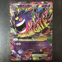 Gengar EX CP4 EX×M×BREAK 049/131 [Excellent] Pokemon Card Japanese - Image 1