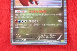 {S- rank} Pokemon Card Salamence 008/020 Holo Rare!! 1st ED DS Japanese #4729 - Image 3