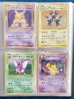 Pokemon Card Lot - 9 Holos - Vintage Binder WOTC - Image 1