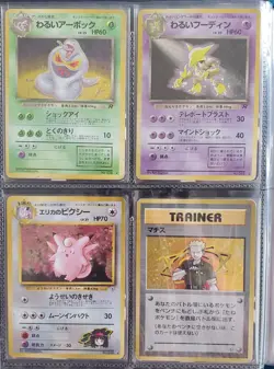 Pokemon Card Lot - 9 Holos - Vintage Binder WOTC - Image 2