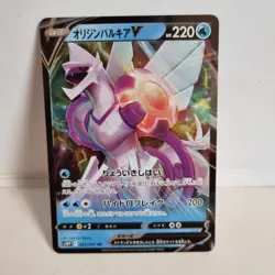 Origin Palkia V RR 022/067 S10P Space Juggler - Pokemon Card Japanese - Image 1