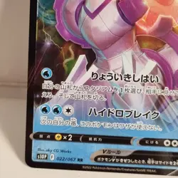 Origin Palkia V RR 022/067 S10P Space Juggler - Pokemon Card Japanese - Image 2