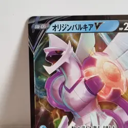 Origin Palkia V RR 022/067 S10P Space Juggler - Pokemon Card Japanese - Image 3