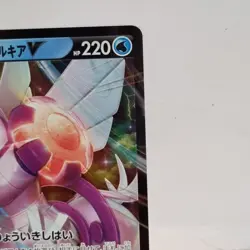 Origin Palkia V RR 022/067 S10P Space Juggler - Pokemon Card Japanese - Image 4
