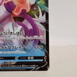 Origin Palkia V RR 022/067 S10P Space Juggler - Pokemon Card Japanese - Image 5