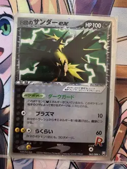 Rocket's Zapdos EX 063/084 1st Edition 2004 Japanese Pokemon Card #N636 - Image 1