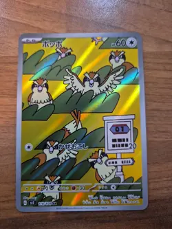 Pidgey AR 118/108 SV3 Ruler of the Black Flame - Pokemon Card Japanese - Image 1