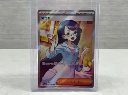 Fennel Trainer 166/086 SR - sv11B JPN Black Bolt 2025 Pokemon Card NM Pack Fresh - Image 1