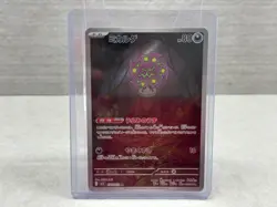 Spiritomb 071/063 Art Rare - M1L JPN Mega Brave 2025 Pokemon Card NM Pack Fresh - Image 1