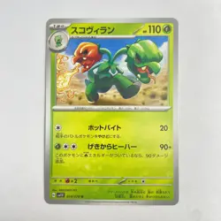 Scovillain 014/078 Uncommon - Violet ex SV1V - Japanese Pokemon Card TCG Near Mi - Image 1