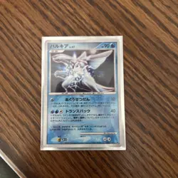 Pokemon 2006 Japanese DP1 - Palkia DPBP#523 Holo Card - ADD TO YOUR COLLECTION - Image 1