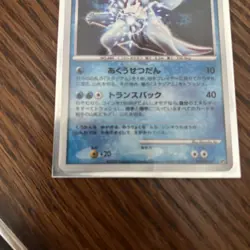 Pokemon 2006 Japanese DP1 - Palkia DPBP#523 Holo Card - ADD TO YOUR COLLECTION - Image 2