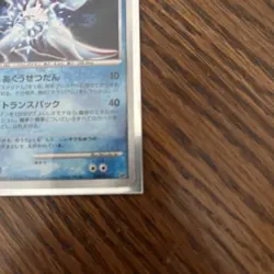 Pokemon 2006 Japanese DP1 - Palkia DPBP#523 Holo Card - ADD TO YOUR COLLECTION - Image 3