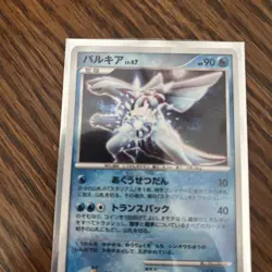 Pokemon 2006 Japanese DP1 - Palkia DPBP#523 Holo Card - ADD TO YOUR COLLECTION - Image 5