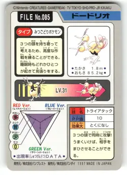 1997 LP Pokemon Dodrio No. 085 Bandai Carddass Series 3-4 Japanese - Image 2