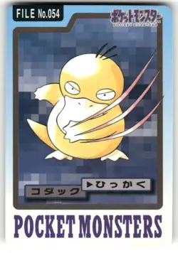1997 LP Pokemon Psyduck No. 054 Bandai Carddass Series 3-4 Japanese - Image 1