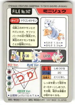 1997 LP Pokemon Dratini No. 147 Bandai Carddass Series 3-4 Japanese - Image 2