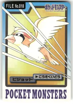 1997 LP Pokemon Pidgeot No. 018 Bandai Carddass Series 3-4 Japanese - Image 1