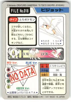 1997 LP Pokemon Pidgeot No. 018 Bandai Carddass Series 3-4 Japanese - Image 2