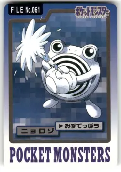 1997 LP Pokemon Poliwhirl No. 061 Bandai Carddass Series 3-4 Japanese - Image 1