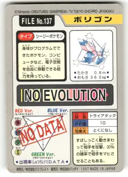 1997 MP Pokemon Porygon No. 137 Bandai Carddass Series 3-4 Japanese - Image 2