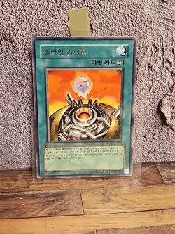 Yugioh Card "Jam Breeding Machine" LON-KR026 Korean Ver Rare - Image 1