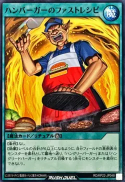 RD-KP22-JP048 - Yugioh - Japanese - Hamburger Fast Recip - Common - Image 1